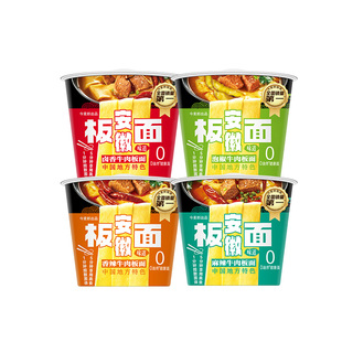 今麦郎板面桶装方便面香辣牛肉安徽板面宽面夜宵速食非油炸整箱
