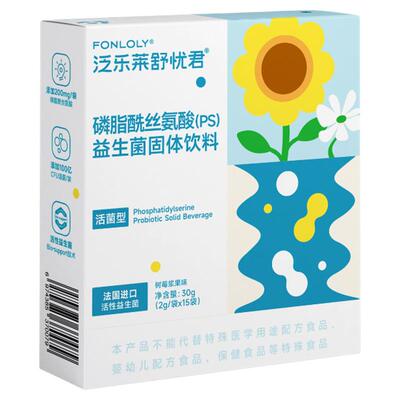 泛乐莱ps磷脂酰丝氨酸益生菌2g/袋x15袋/盒药房旗舰店正品ZY