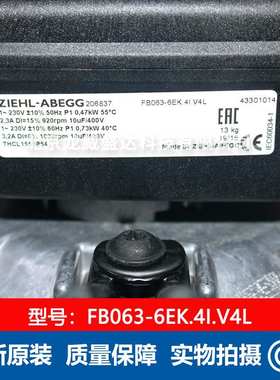 FB063-6EK.4I.V4L 世图兹空调专用风机 ZIEHL-ABEGG 施乐百
