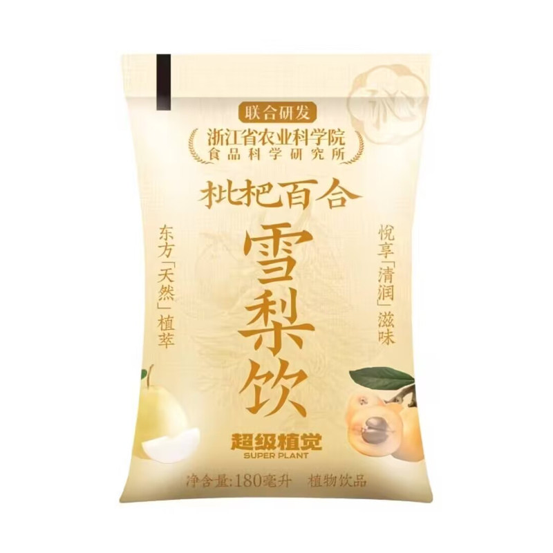 【清润回甘】超级植觉枇杷百合雪梨饮免熬煮清润甘甜清爽解腻饮品