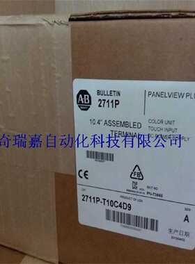 议价Rockwell美国AB罗克韦尔2711P-T10C4D9全新原装正品触控屏幕
