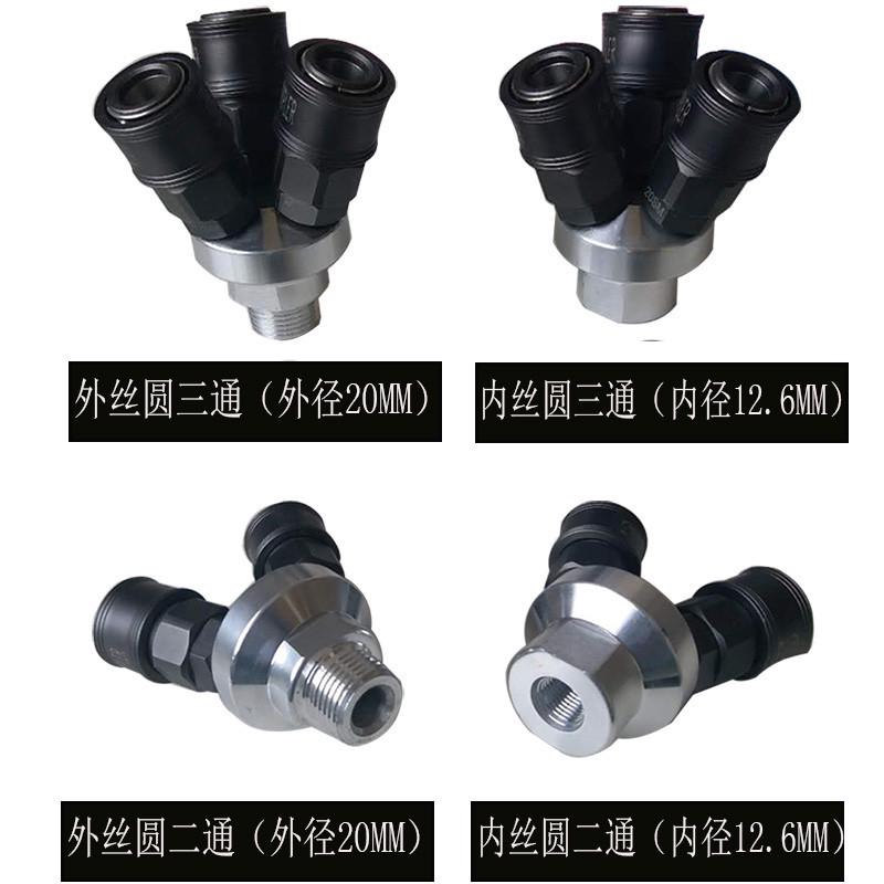 气动气管接头圆两通三通空压机气泵三叉两叉气动配件2 4 分内外丝