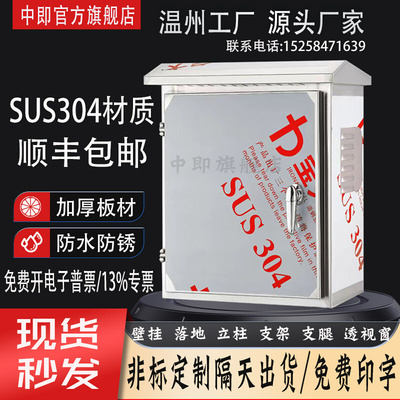 户外304不锈钢配电箱防水箱双门控制箱抱箍箱监控落地箱成套电箱