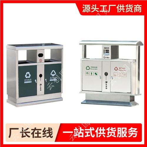 户外垃圾桶二三四分类不锈钢环卫市政街道垃圾桶果皮箱公园厂家
