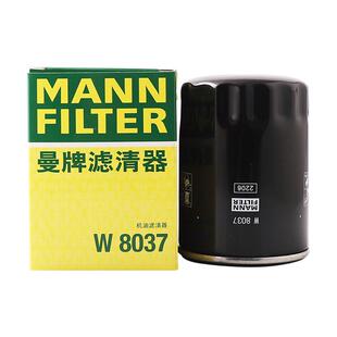 曼牌滤清器机油滤清器W8037福特探险者 福特锐界 林肯领航员