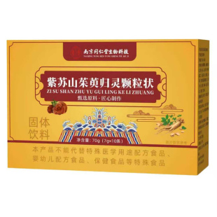 南京同仁堂紫苏山茱萸归灵颗粒状官方正品高含量生物科技植物草本