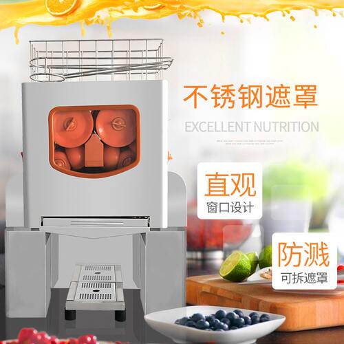 博科尼商用一键开关全自动橙汁机不锈钢大口径柠檬石榴榨汁机