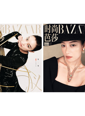 BAZAAR时尚芭莎杂志2026年7/6/5/4/3月 王嘉尔 明日方舟 谷爱凌 辛芷蕾 惠英红 杨幂 马龙 迪丽热巴  时尚传媒 时尚芭莎艺术