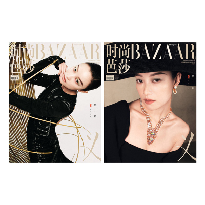 BAZAAR时尚芭莎杂志2026年5/4/3/2/1月辛芷蕾 惠英红 黄轩 杨幂 马龙 迪丽热巴 2025年1舒淇 时尚传媒 时尚芭莎艺术