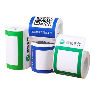 精臣B系列收款码WiFi码标签纸