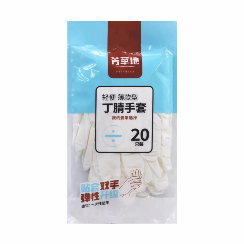 芳草地丁腈乳胶一次性手套