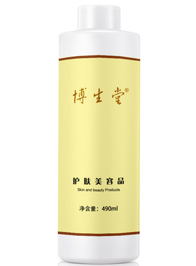 博生堂精华液打折活动