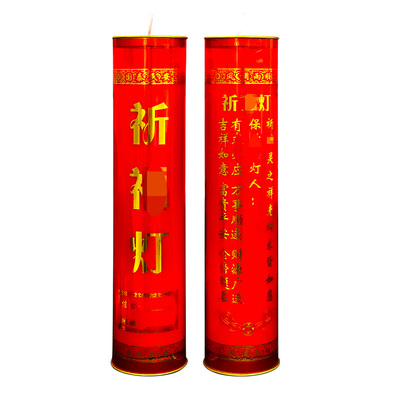 乔迁蜡烛喜庆红烛无烟蜡烛7天招财进宝酥油灯蜡烛灯家居礼佛供灯