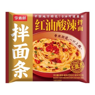今麦郎麻辣拌面条红油酸辣麻酱干拌面装方便夜宵速食泡面免煮整箱