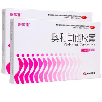 【自营】【舒尔佳】奥利司他胶囊0.12g*14粒/盒肥胖减肥减脂瘦肚子瘦身