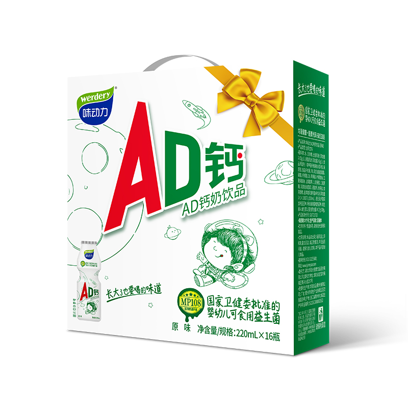 均瑶味动力升AD钙奶升级版酸甜早餐牛奶饮品220ml*16瓶礼盒装儿童