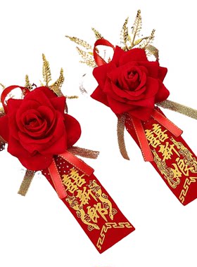 仿真结婚胸花婚礼全家一套玫瑰