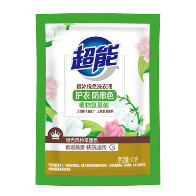 超能植沐悦色洗衣液护衣防串色