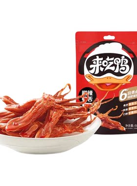 来伊份酱香鸭舌68g温州风味零食