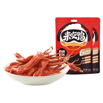 来伊份酱香鸭舌68g温州风味零食