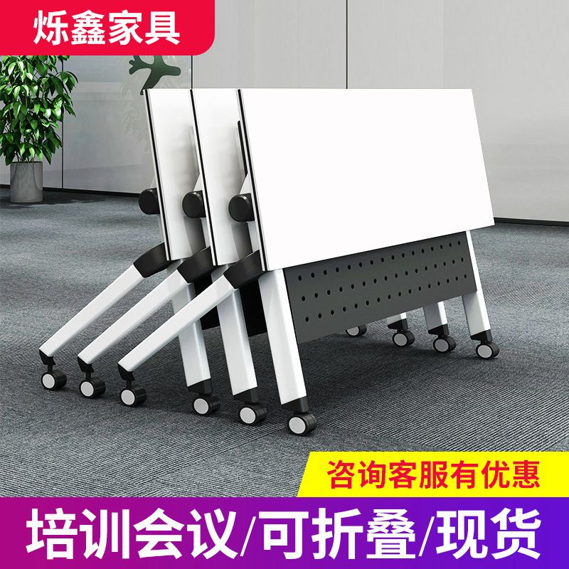 折叠桌会议培训桌移动会议桌培训机构长条折叠桌椅组合移动便携