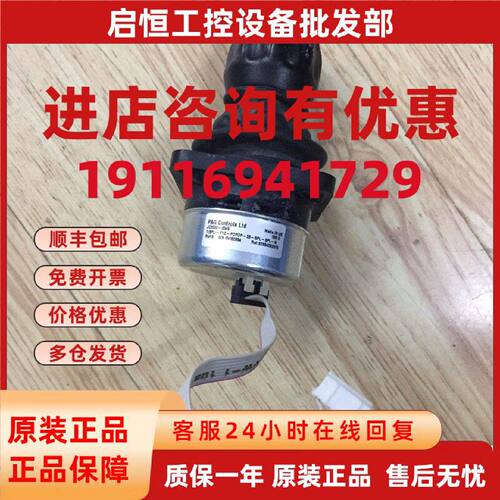 议价ABB示教器DSQC679摇杆 操纵杆  JC2000-0049