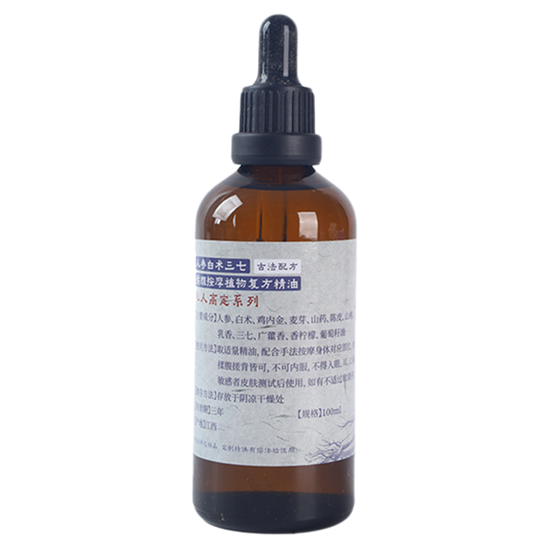 小儿人参揉腹按摩精油温通调脾