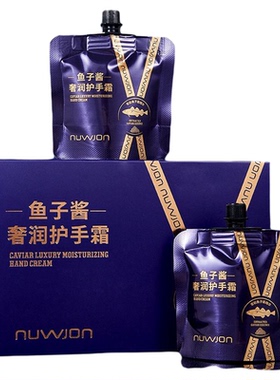 鱼子酱奢润护手霜保湿防裂礼盒
