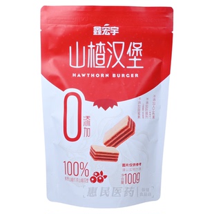 鑫宏宇 0添加山楂汉堡 100g 鲜果打浆山楂汉堡 办公休闲小零食
