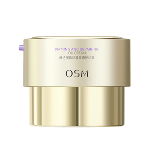 【新年礼物】欧诗漫安心大白罐肌活紧致平衡面霜早晚敏肌秋冬奶罐