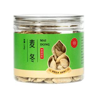 九州天润麦冬120g/瓶四川中药饮片养阴生津润肺清心九州通旗舰店
