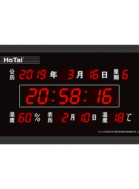虹泰办公家用静音电子钟大万年历