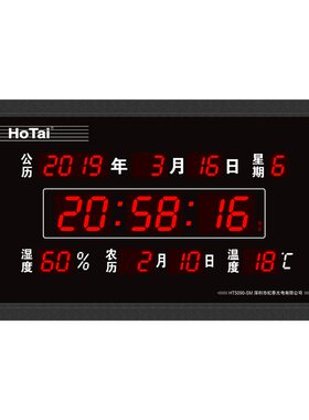 虹泰办公家用静音电子钟大万年历