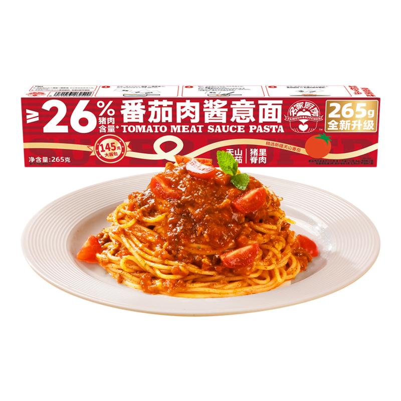 意大利面番茄肉醬意面265g盒裝速食肉醬包家用兒童早餐意粉旗艦店
