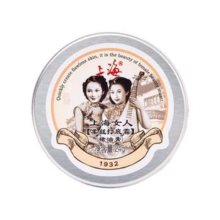 上海女人猪油膏遮毛孔隐形隔离妆前乳打底补水保湿滋润护肤品正品