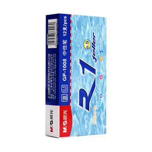 晨光蓝笔蓝色中性笔小学生专用按动式初中生GP1008蓝色水笔0.5mm快干笔芯黑笔红笔刷题笔圆珠笔高颜值子弹头