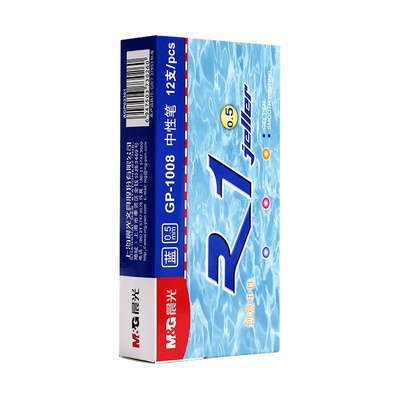 晨光蓝色学生用水性碳素中性笔