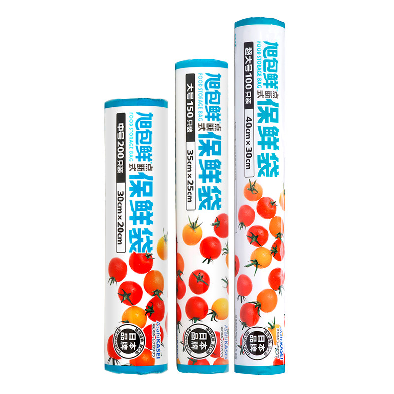 旭包鲜保鲜袋家用食品级冰箱冷藏大中小号连卷手撕袋密封袋食品袋