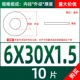 M6*30*1,5 (10)