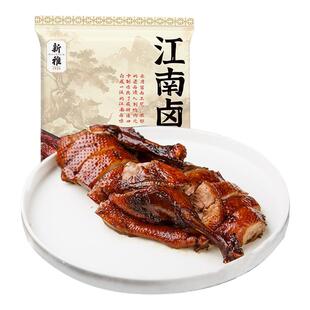 2份送礼袋】新雅江南卤鸭400g粤菜馆卤味熟食下酒菜酱鸭凉菜板鸭