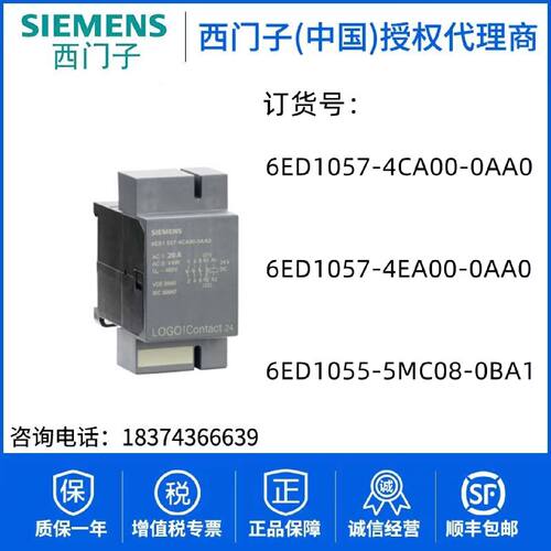 议价西门子LOGO控制器6ED1057-4CA00/4EA00-0AA0现6ED1055-5MC08-