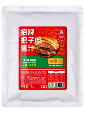 【拾翠坊】把子肉卤料包商用配方