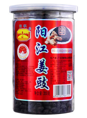 正宗阳江豆豉官方旗舰店0添加
