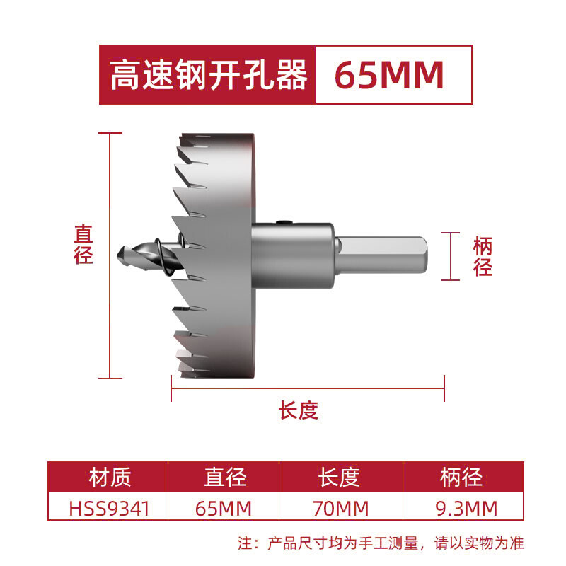 9341器合铁铝开金属孔金器器速开钢孔高开钻开孔铁孔皮板