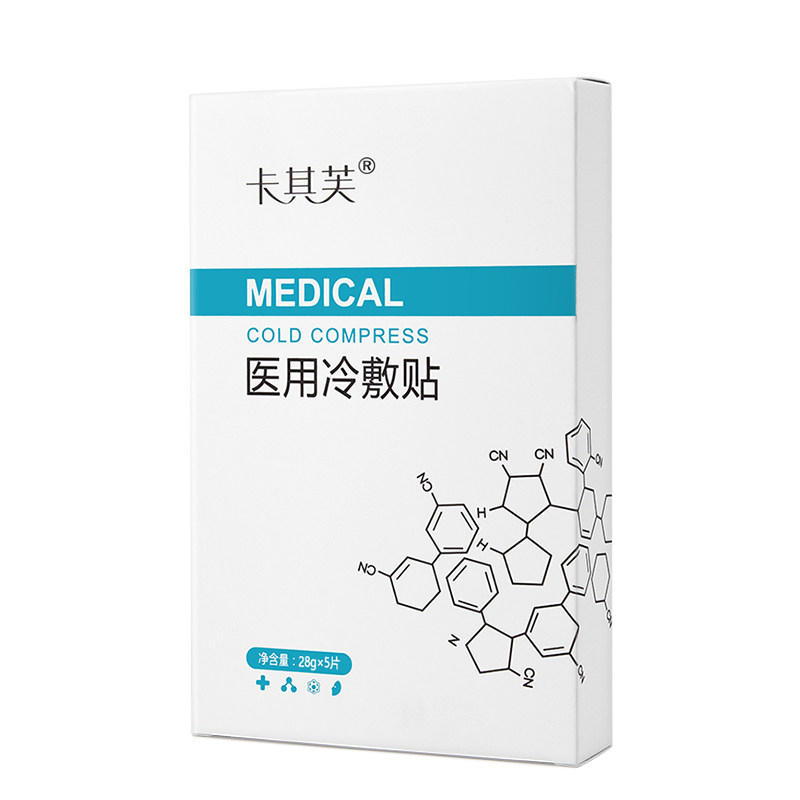 卡其芙医用冷敷贴面膜型正品无菌修复女补水保湿敷料