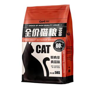 冻干猫粮成猫幼猫专用10斤装奶糕全价营养生骨肉2.5英短蓝猫20kg