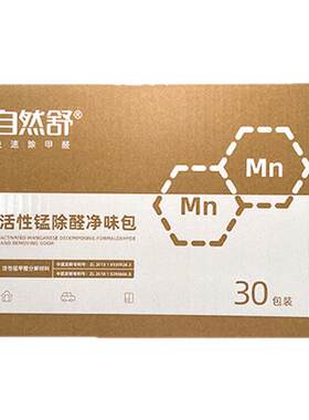 自然舒新房装修除醛除味苯锰炭包