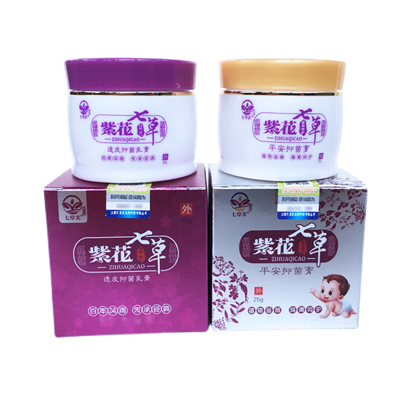 七草芙紫花七草透皮乳膏抑菌软膏