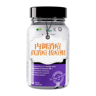 女性内分泌姨妈痘圣洁莓胶囊失调维生素女生b6调节痘痘肌内调痘痘