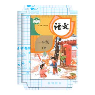 晨光包书皮自粘透明磨砂书皮纸小学生一年级四三二年级上册16k初中课本书皮套保护套书本书套书壳全套包书膜